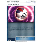 タイマーボール (キラ仕様) 091/114 SM4+ グッズ ポケモンカードゲーム サン&ムーン ハイクラスパック GXバトルブースト